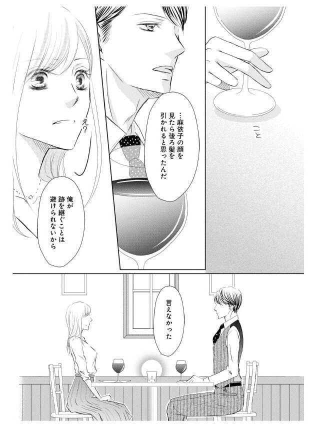 【サイン本】次期社長に再会したら溺愛されてます 3 次期社長に再会したら溺愛されてます 3 (マーマレードコミックス