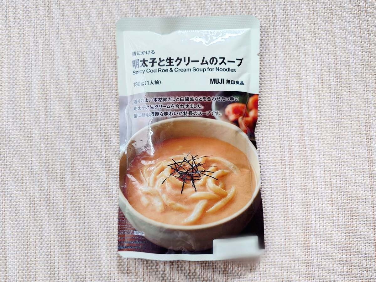 サタプラで話題！無印良品週間で買いたい3選！