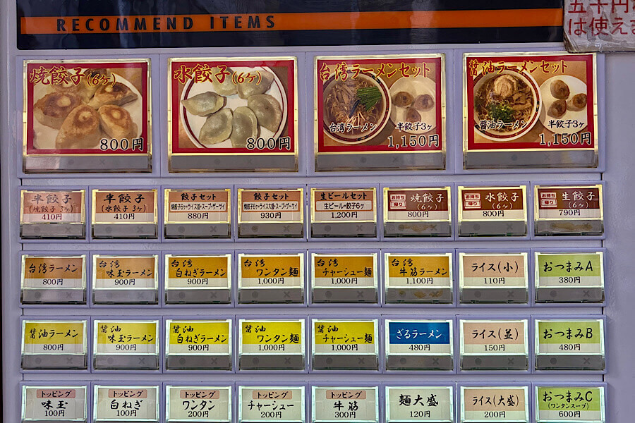 『でっかい餃子 曽さんの店 代々木店』