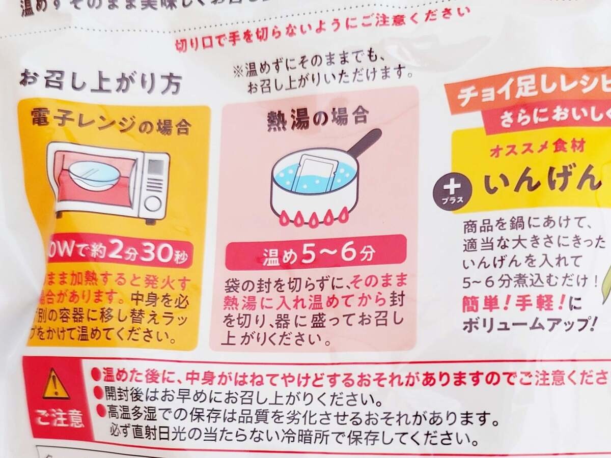 アイリスフーズ「具だくさん防災食備蓄用セット7袋入」開封してみた