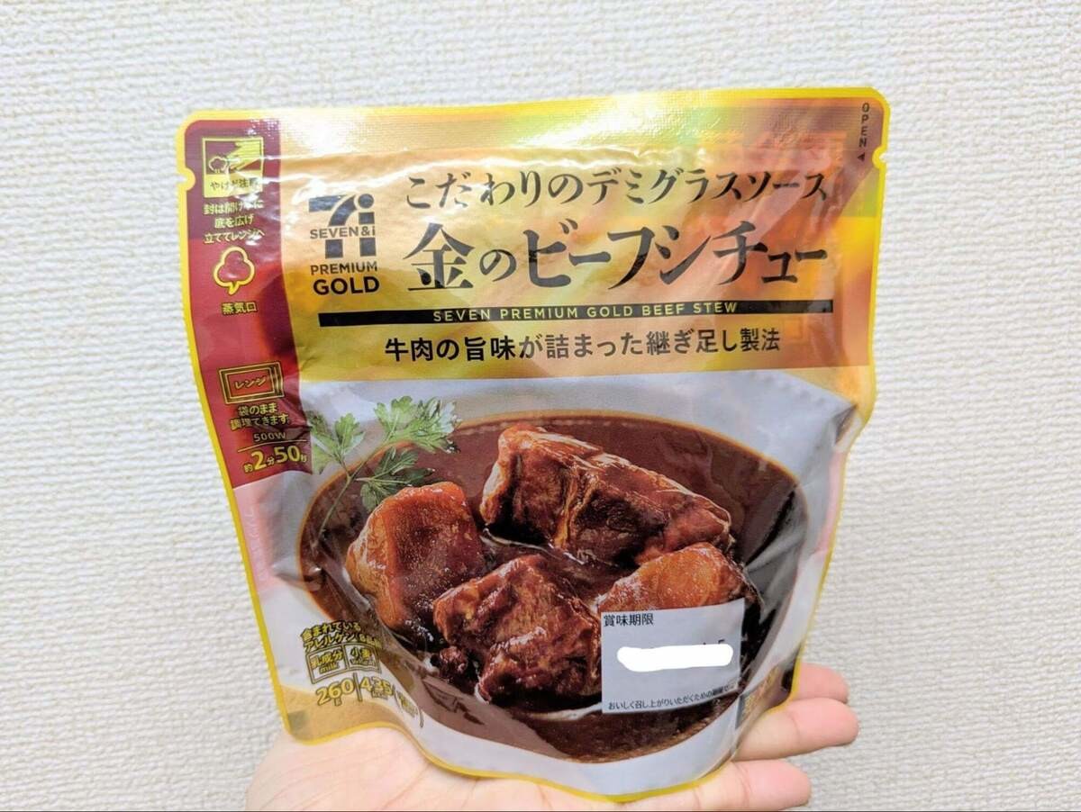 セブンイレブンの金のシリーズ