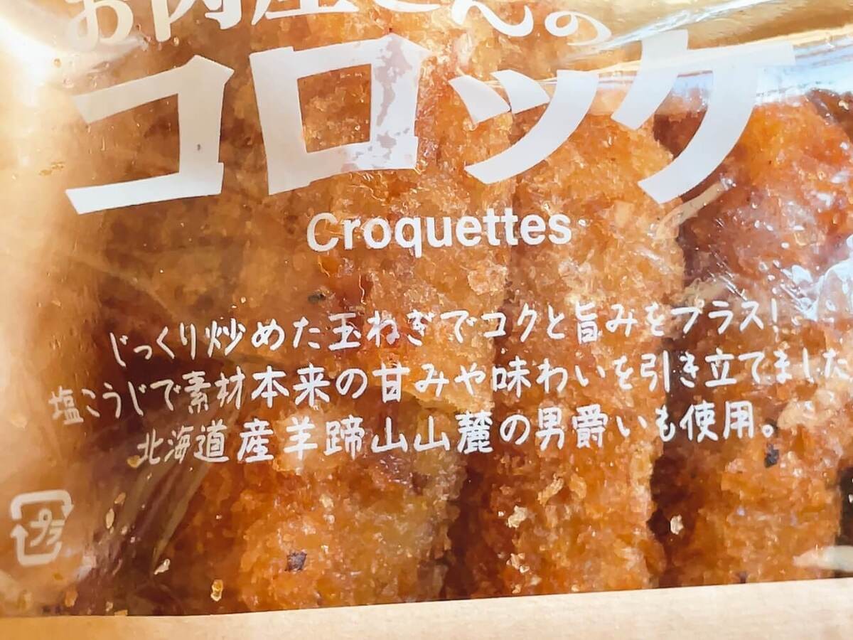 イオン「店員さんおすすめ人気お惣菜3選」