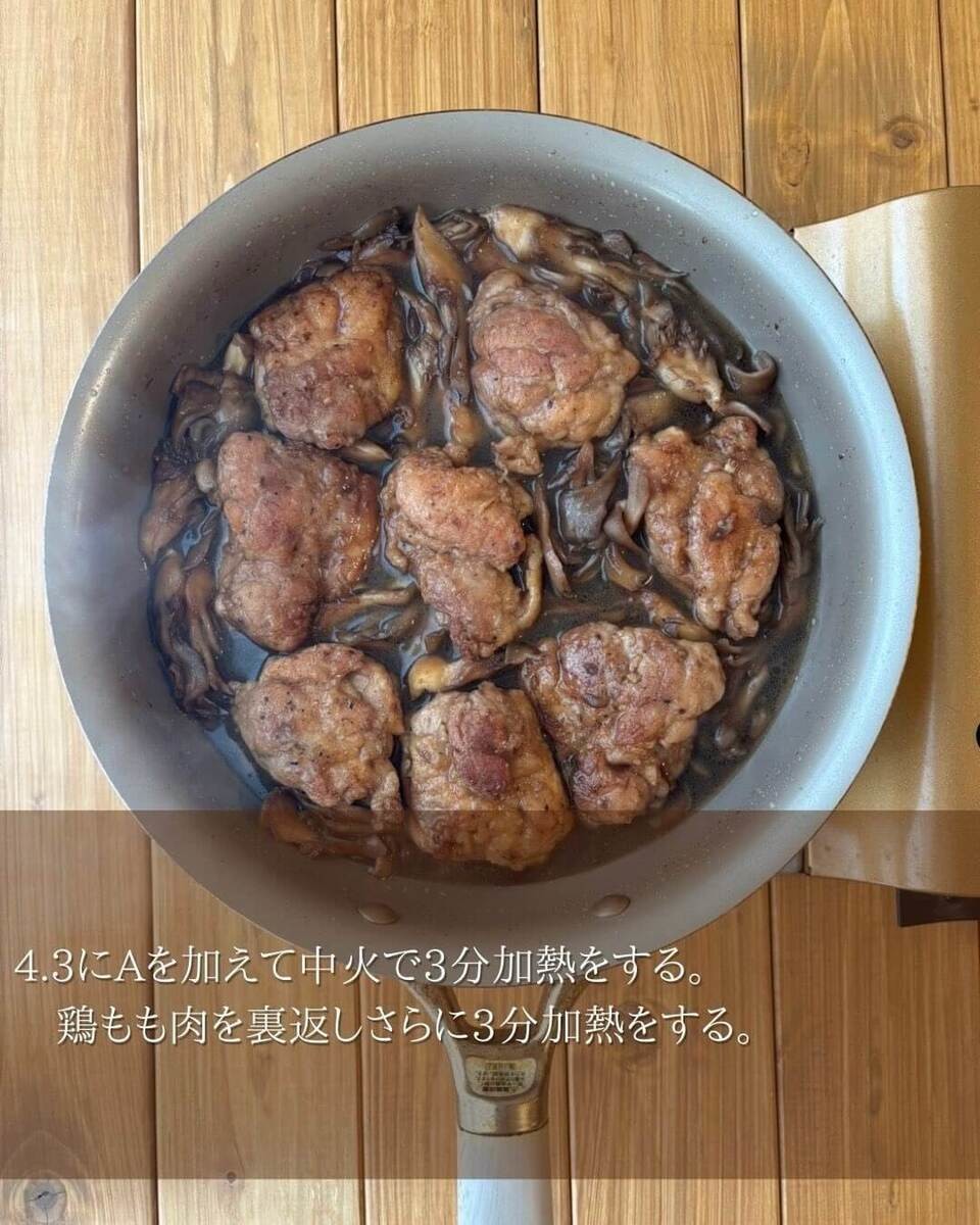 京さん特製レシピ「鶏肉のやわらか煮」