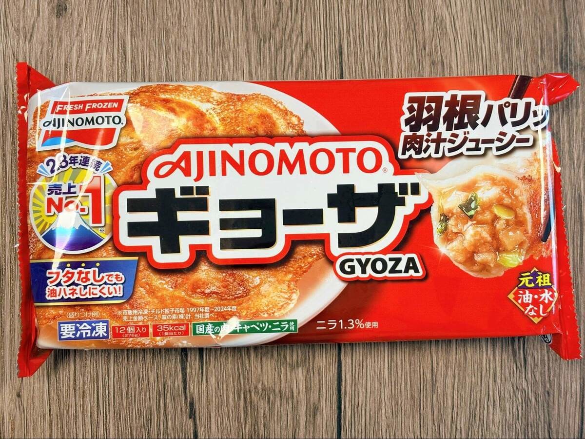 冷凍餃子