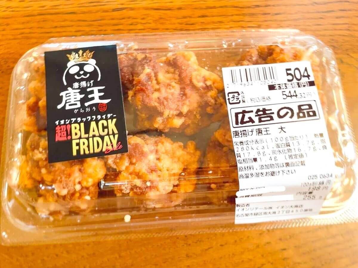 イオン「店員さんおすすめ人気お惣菜3選」