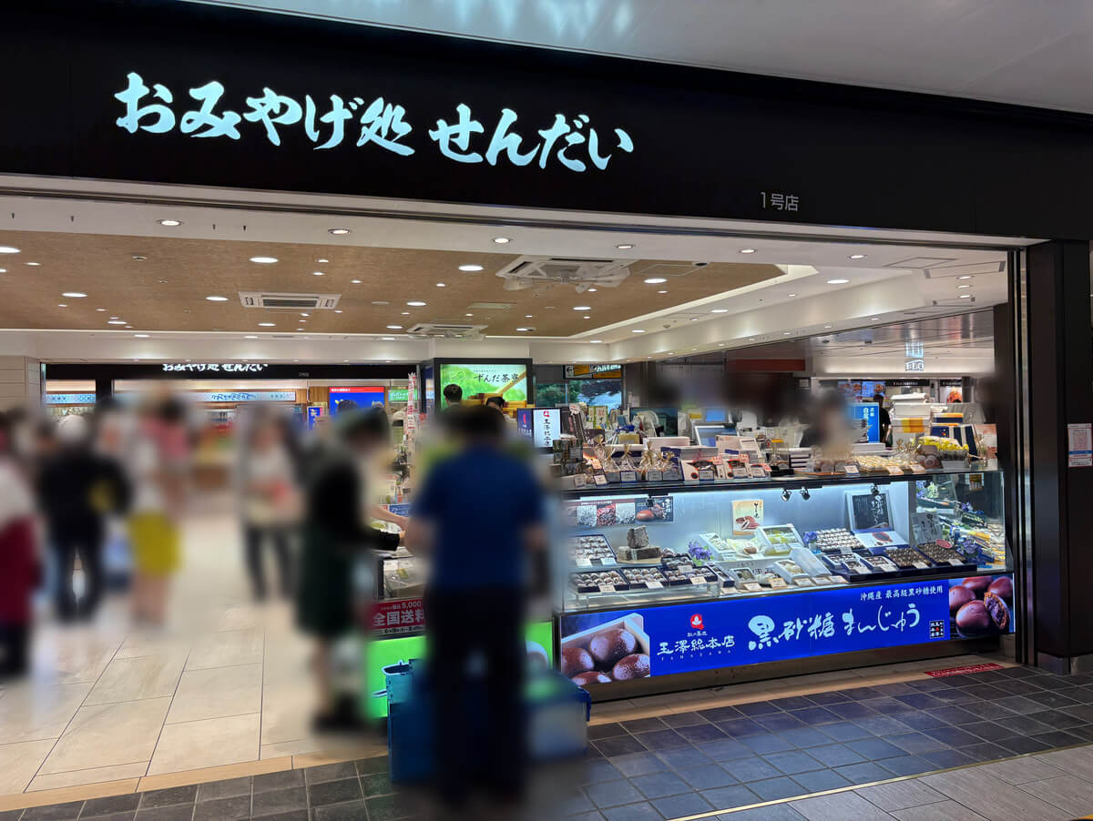 宮城県仙台市のご当地スイーツ