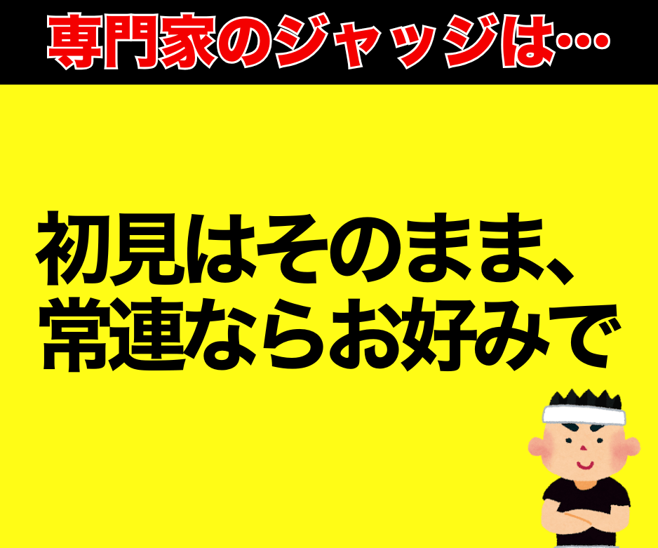 ラーメン