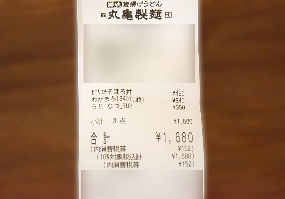 丸亀製麺・店舗限定メニュー「ピリ辛そぼろ丼」