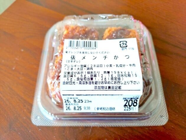 【調理師が教える】メンチカツを温め直すコツ