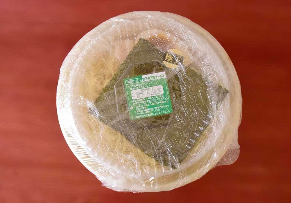 餃子の王将「極王餃子の王将ラーメン」