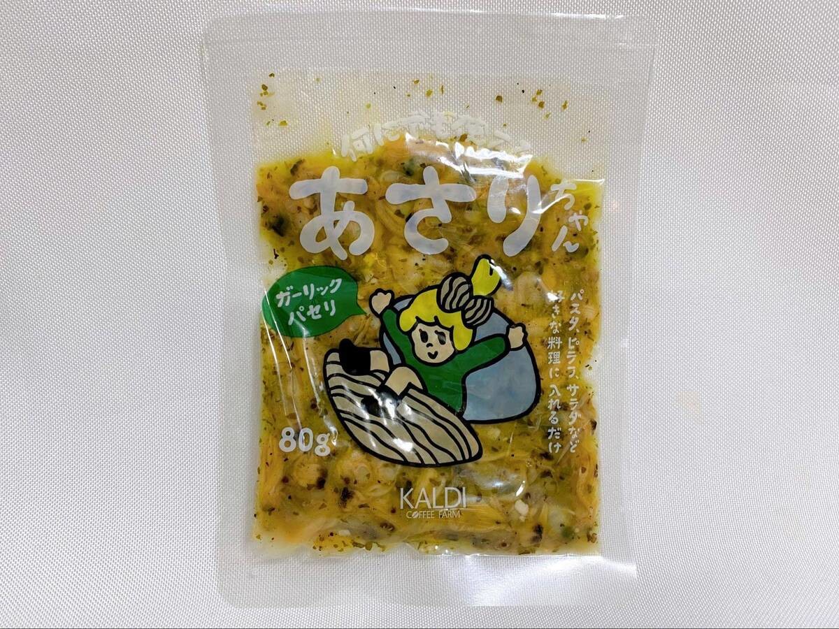 海老レモンソースとあさりの絶品パスタ
