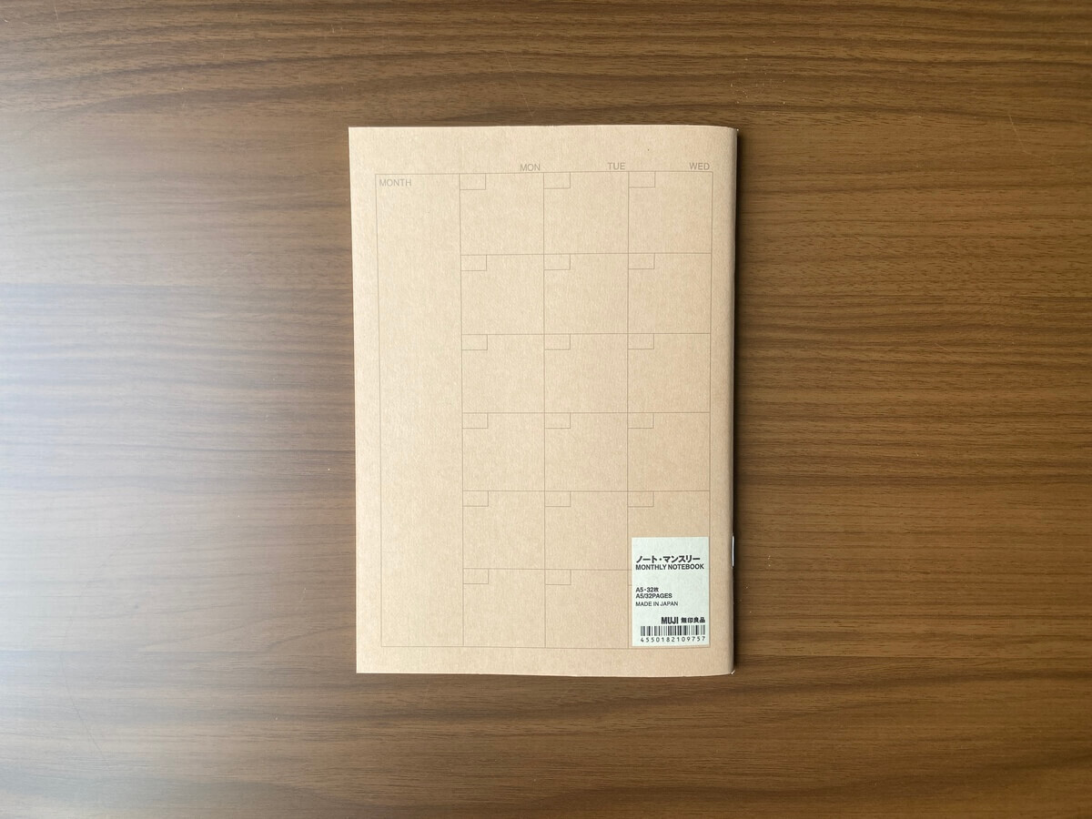 無印良品のカレンダー＆スケジュール帳