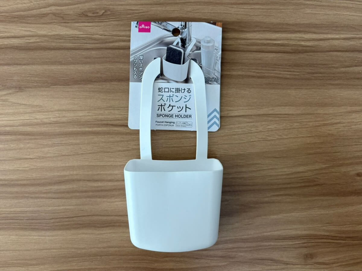 ダイソーで解決できる「もっと早く買えば良かった」優秀4選