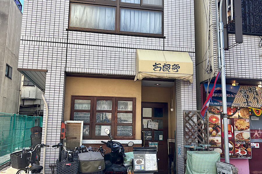 吉良亭