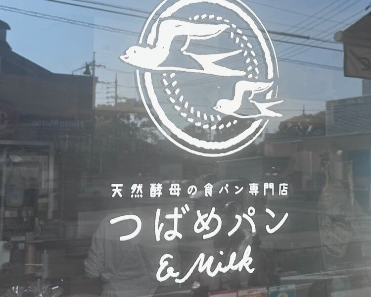 「つばめパン＆Milk」