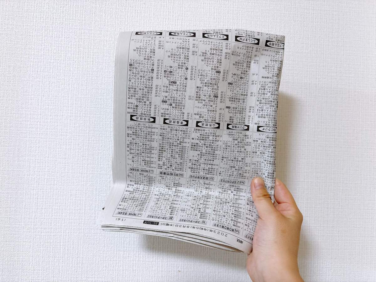 新聞紙