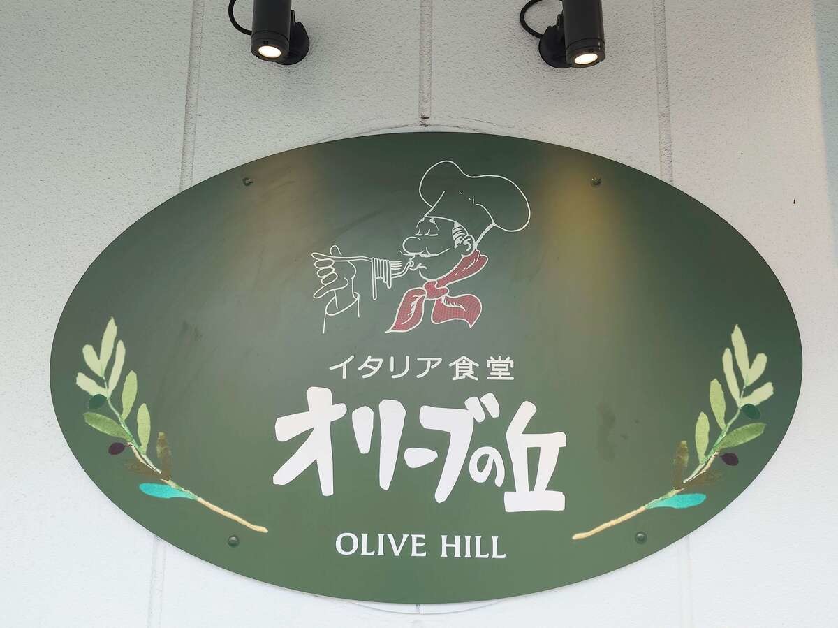【オリーブの丘】テレビで話題のモーニングピッツァとリゾットを実食レポ