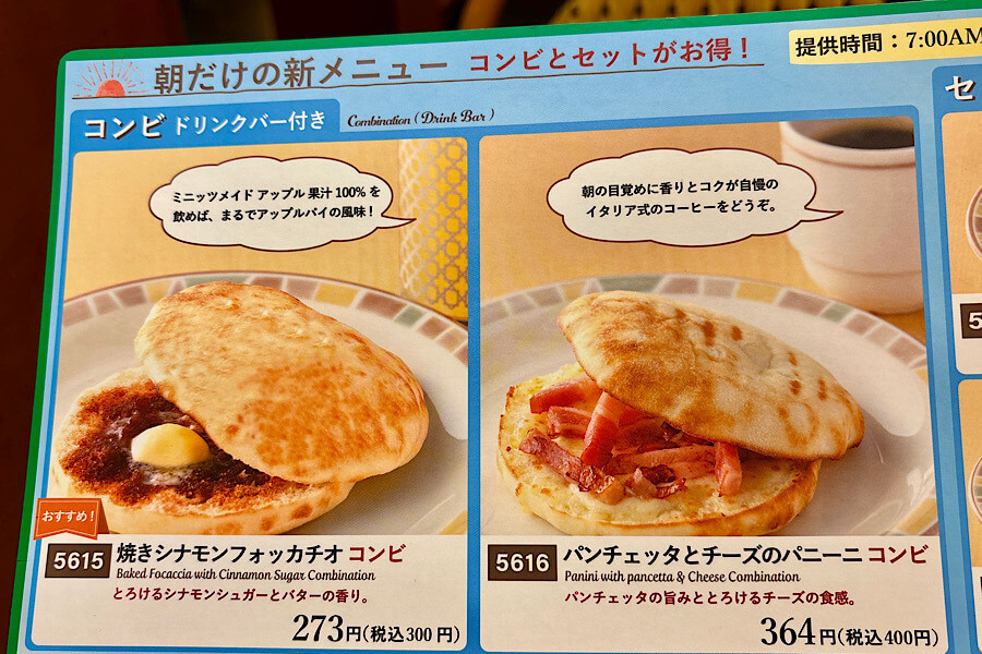 サイゼリヤ 大島ピーコック前店