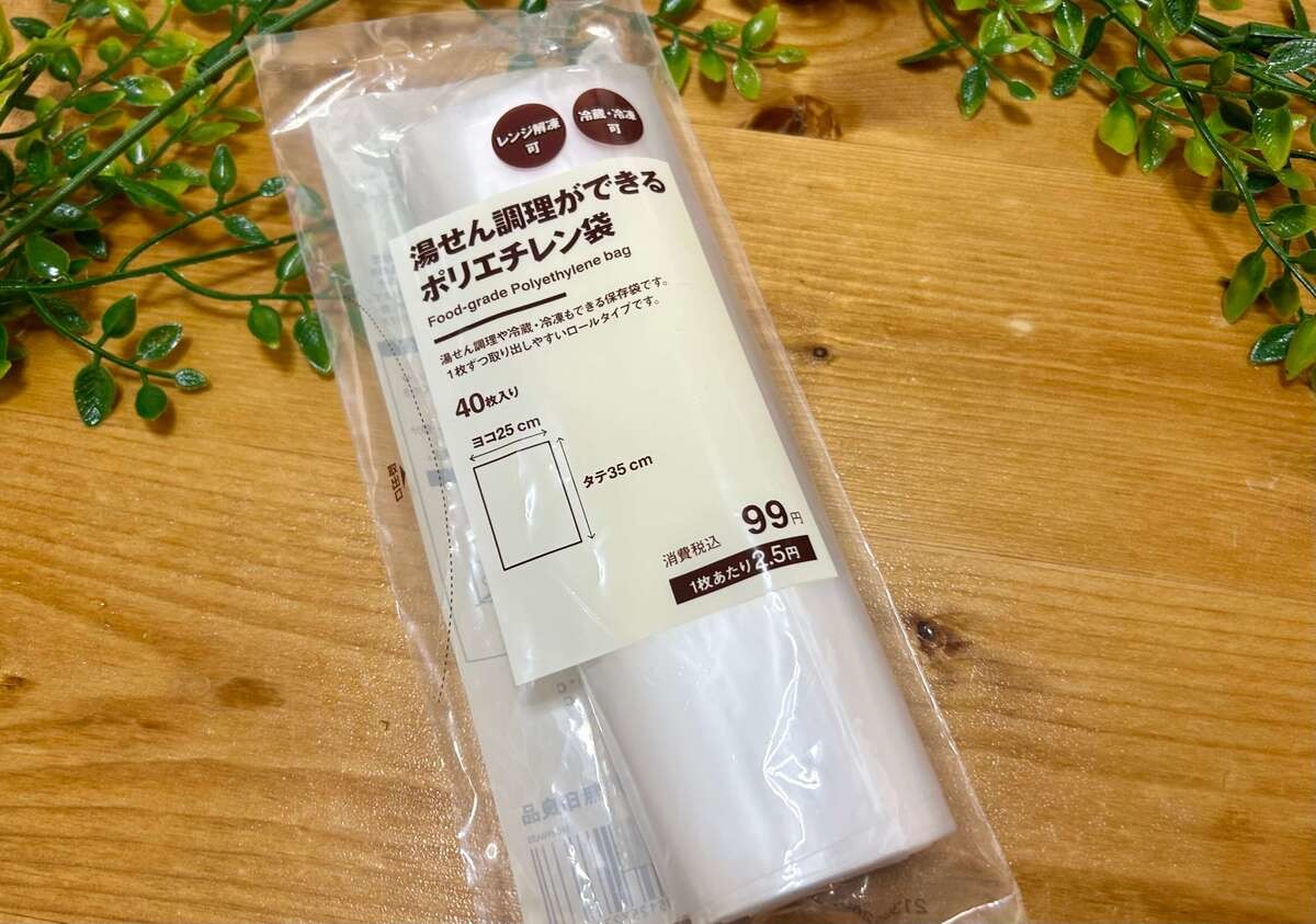 【無印良品】が大大大正解！“税込99円名品”