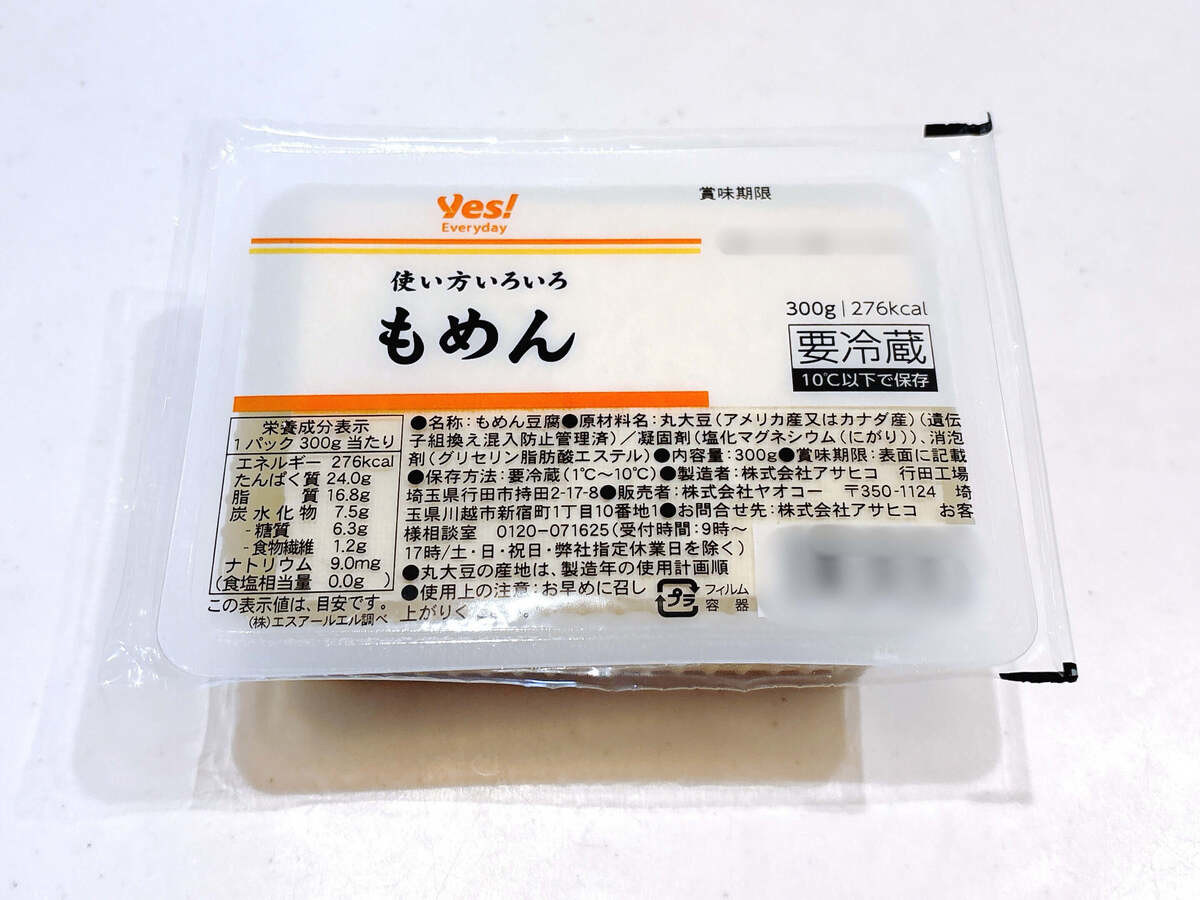 ヤオコーおすすめ