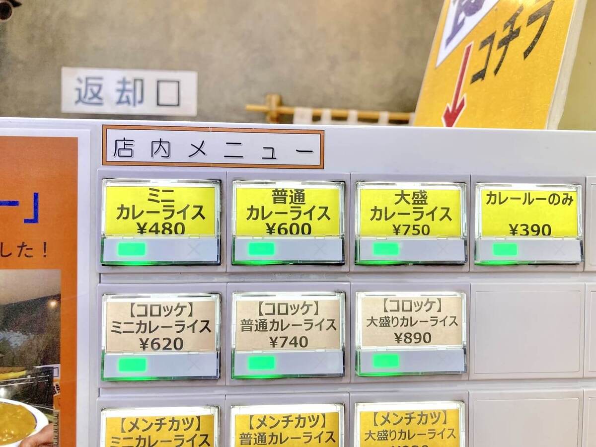 新潟市民のソウルフード！「バスセンターのカレー」とは？