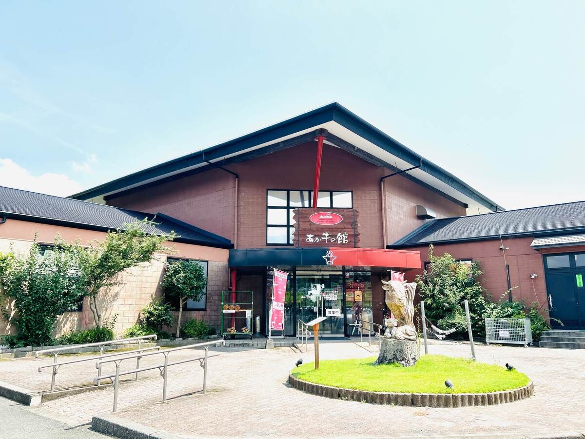 あそ望の郷くぎの