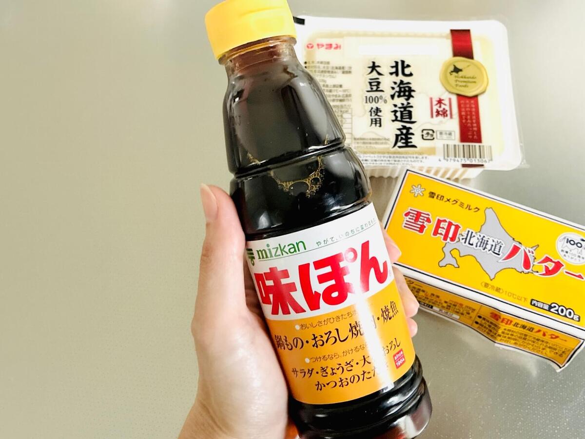 ミツカン公式「箸が止まらない!旨さ広がるバタぽん豆腐」