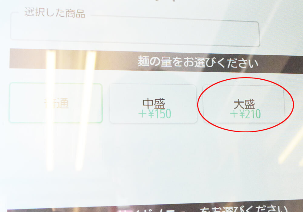 ラーメン山岡家でデカ盛りラーメンを注文する方法