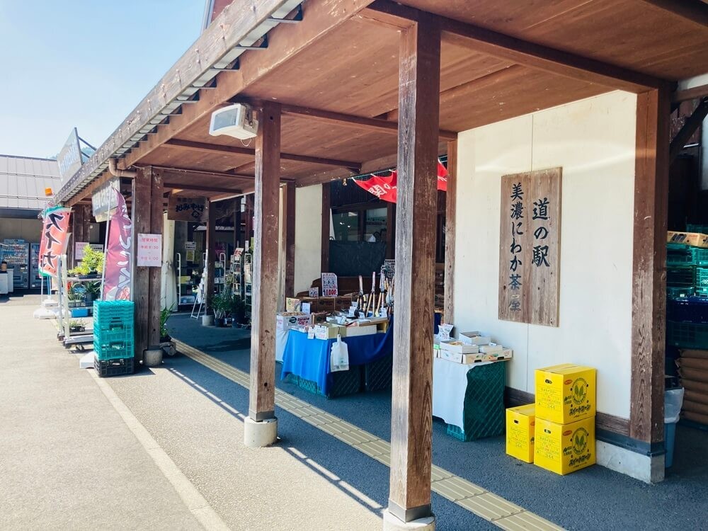 道の駅 美濃にわか茶屋(みのにわかちゃや) とは？