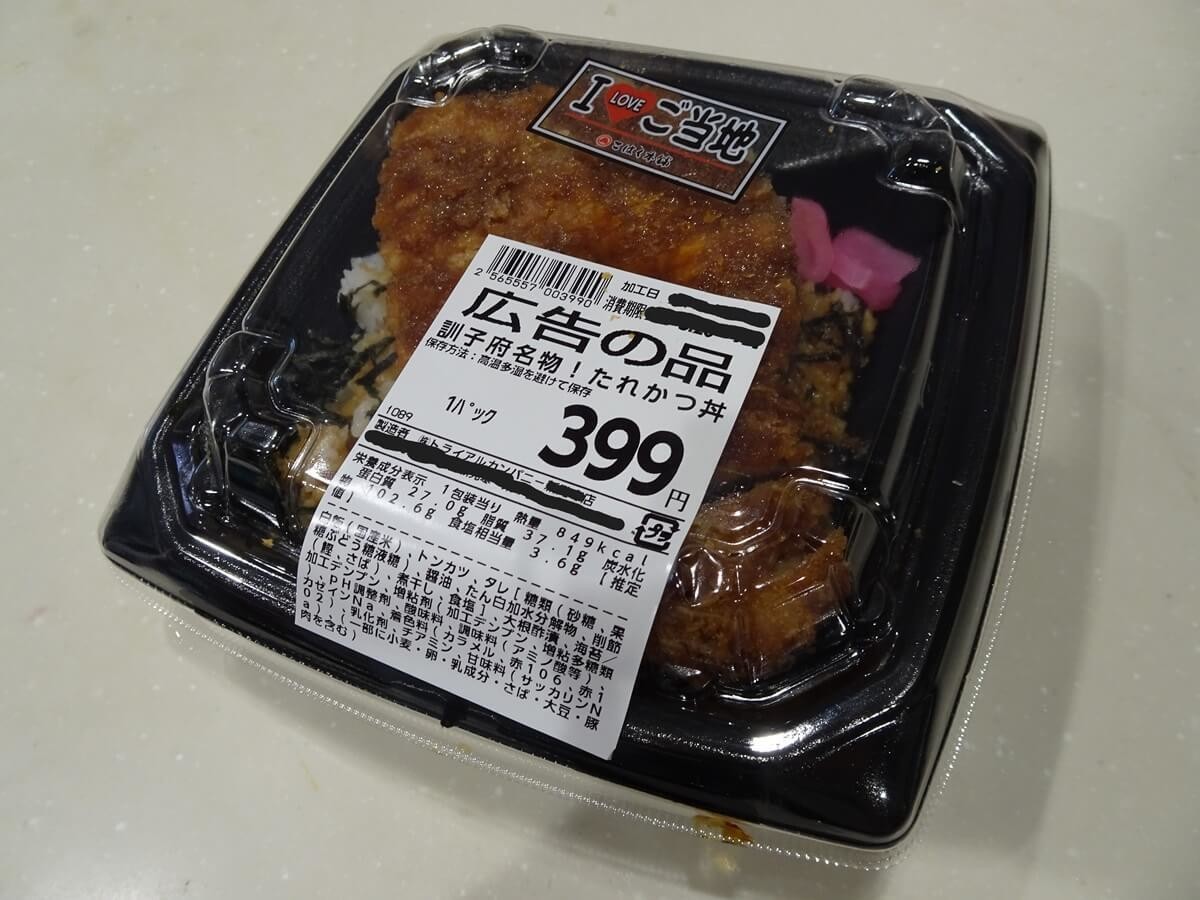 カツ丼出品 r-ktd4.jpg