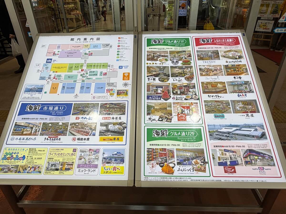 海沿いにある「道の駅いわき・ら・ら・ミュウ」