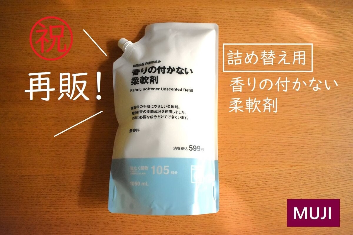 無印良品の消耗品キッチングッズ