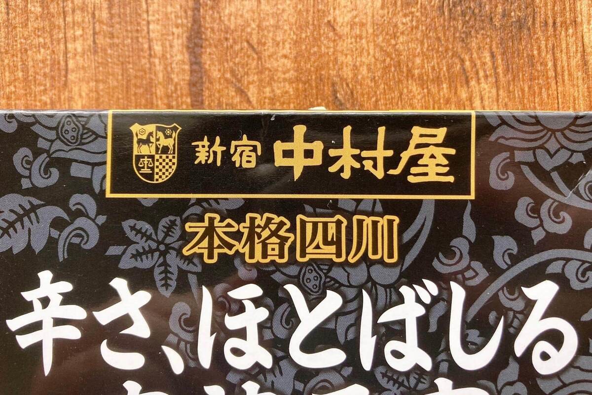 『マツコの知らない世界』にも登場！プロも認めた激辛麻婆豆腐