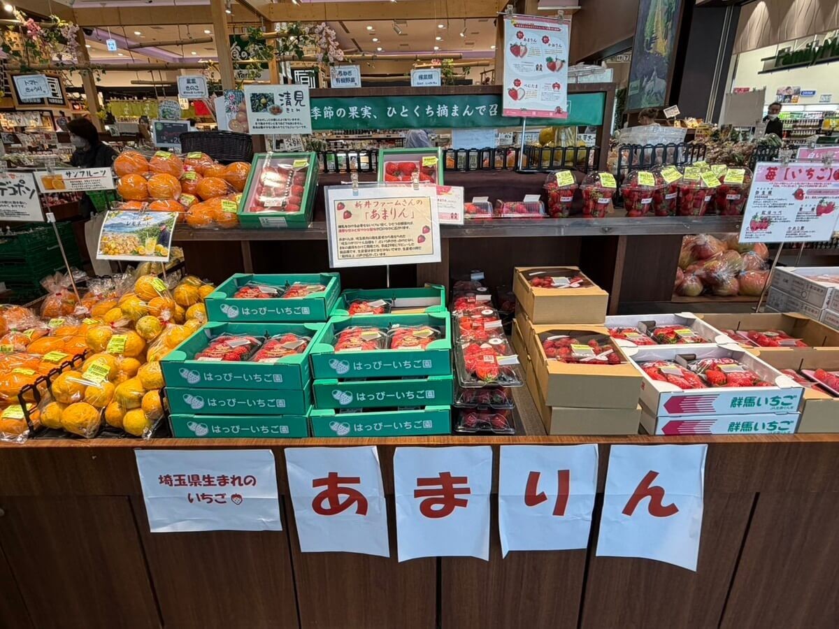 Pasar（パサール）三芳