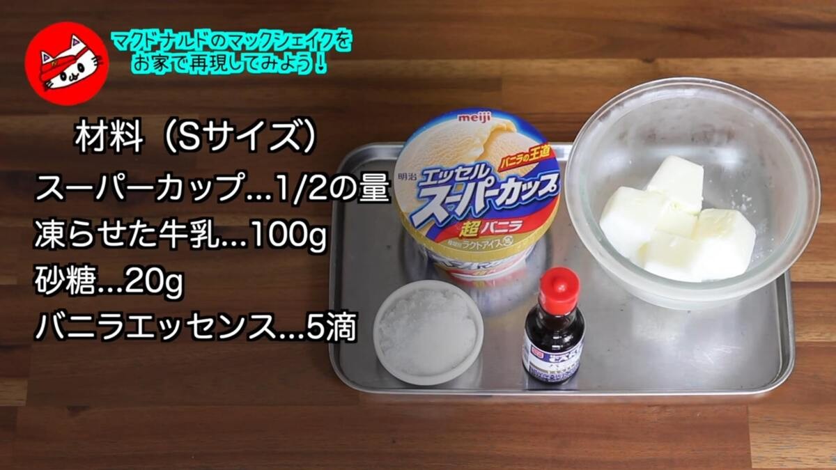 もうマック行かなくていいかも！？】「たった75円で即完成！」「濃厚で