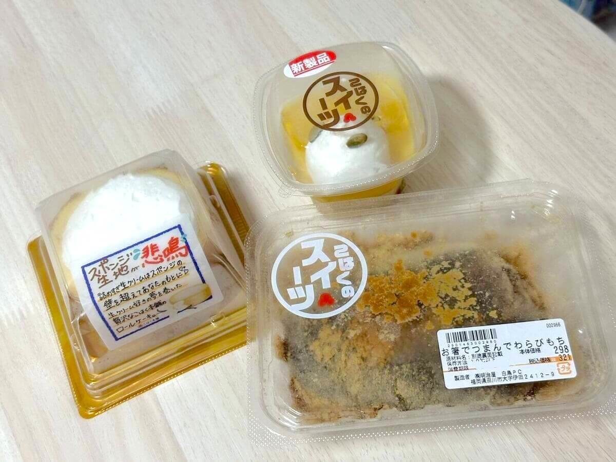 トライアル「こはく堂」スイーツ3選