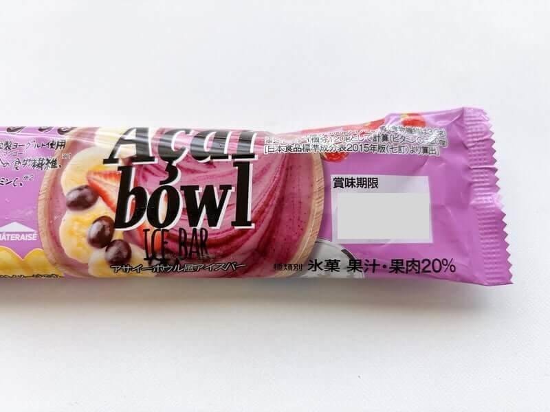 【シャトレーゼ】名品2選