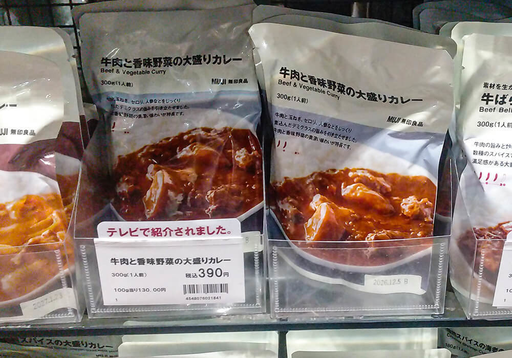 無印良品