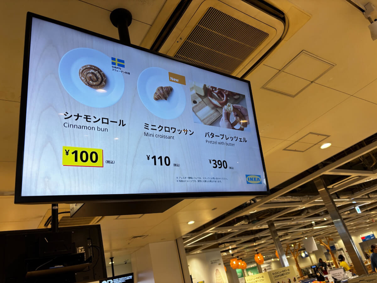 IKEA