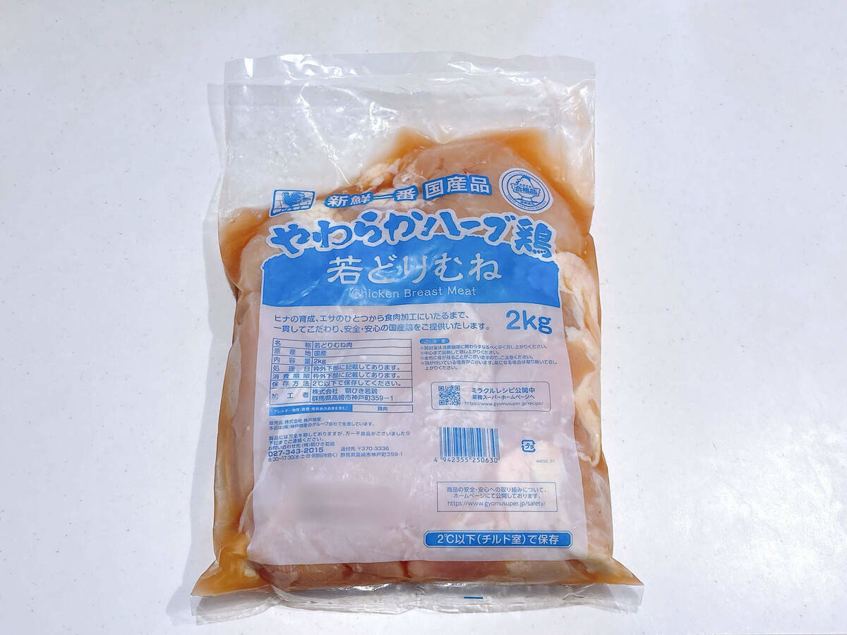 食費節約の工夫