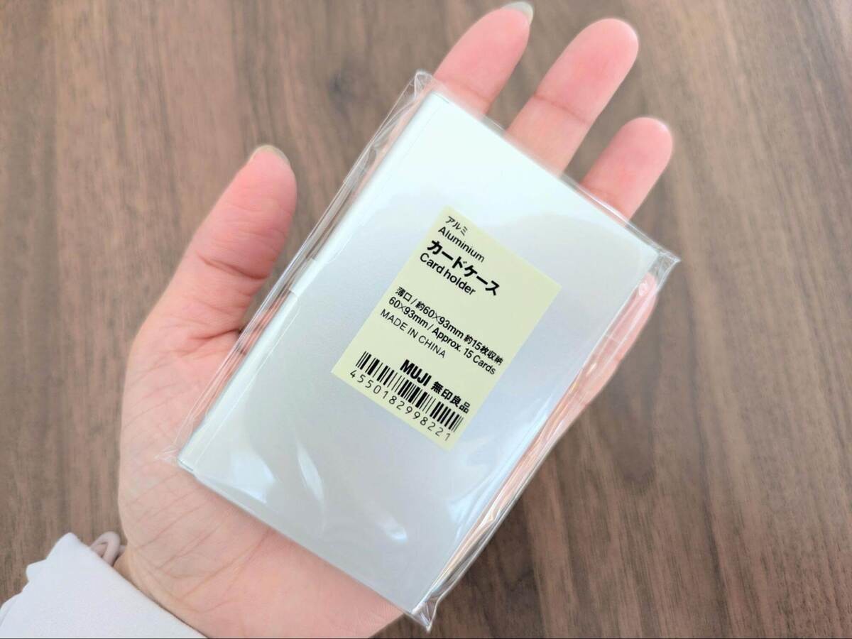 財布の代わりに使える無印良品アイテム3つ