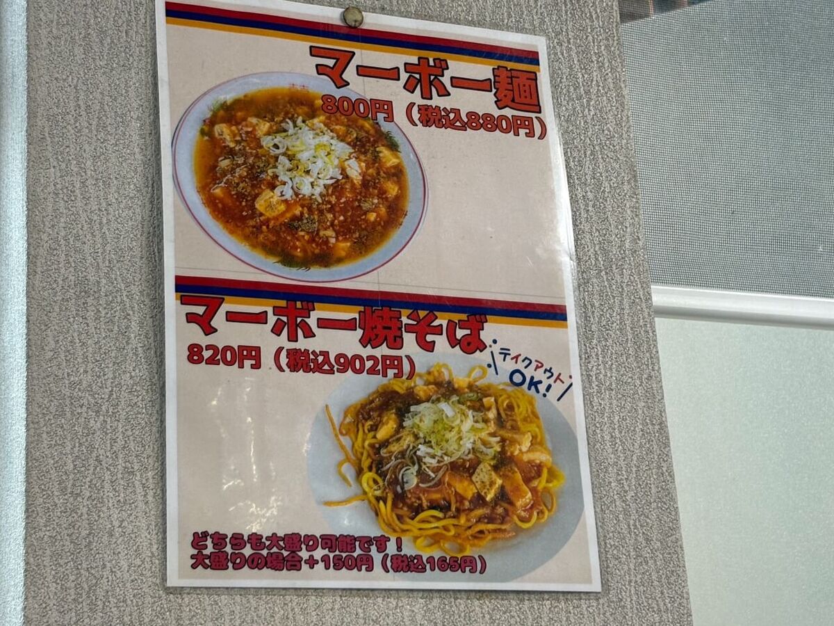 中華飯店　海龍