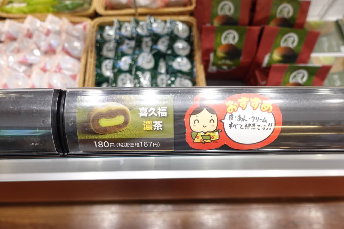 喜久水庵