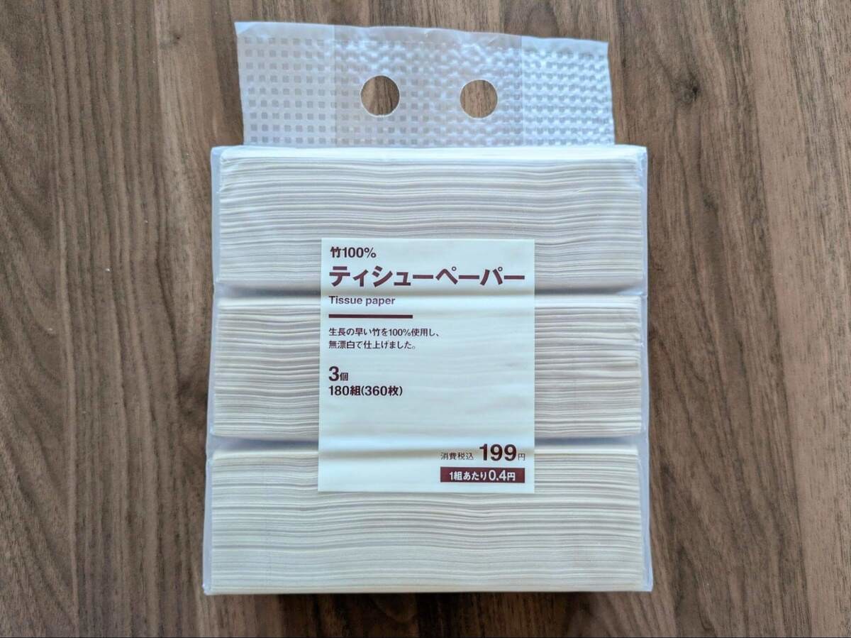 無印良品の300円以下アイテム