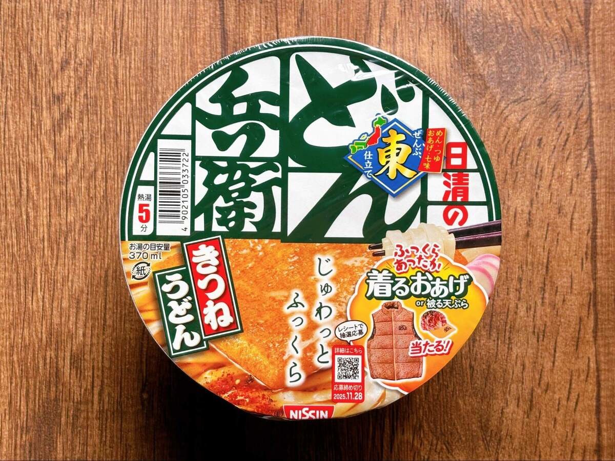 どん兵衛が生麺のような食感になる裏ワザ