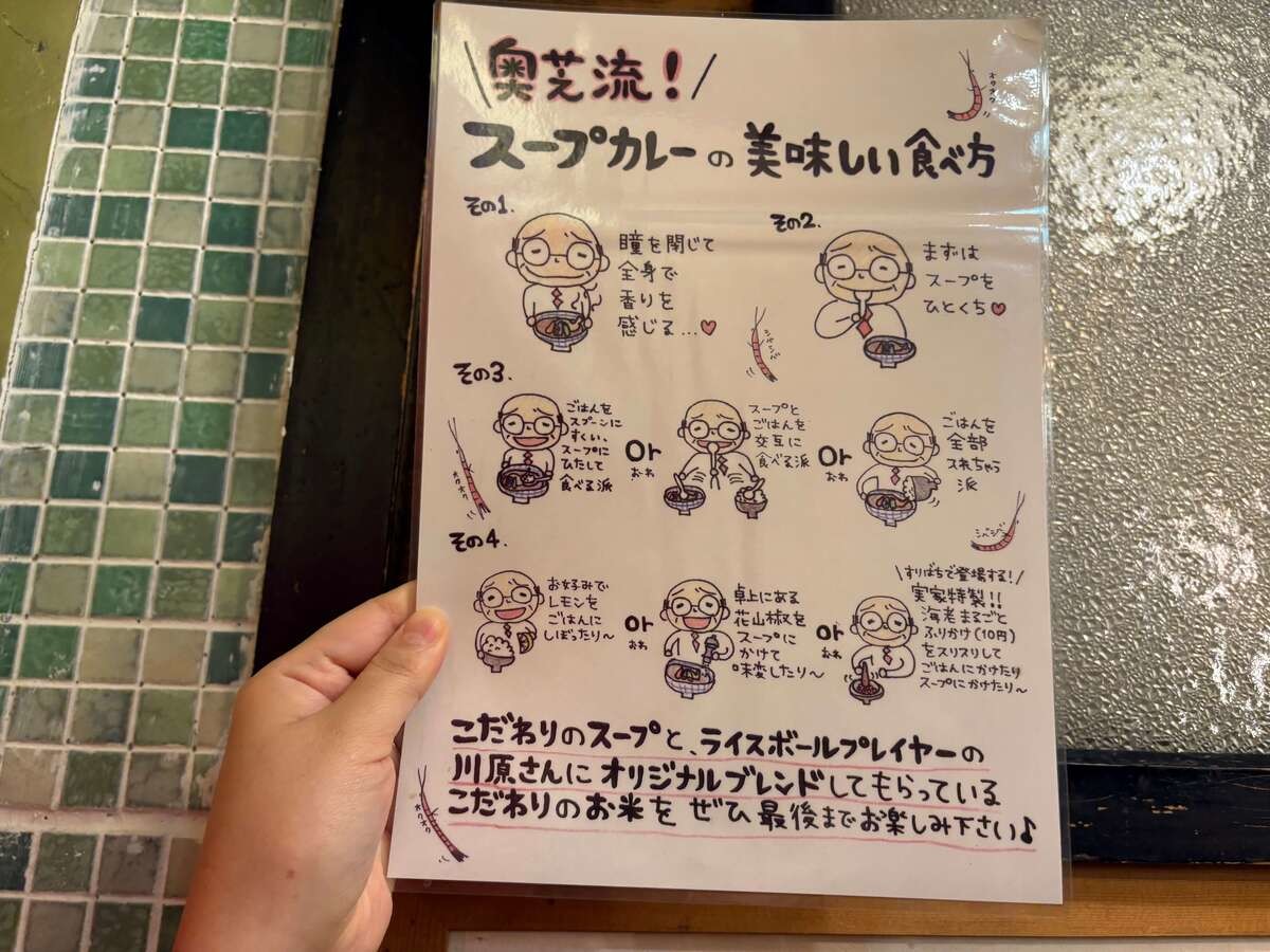 「奥芝商店」今回は「実家店」に行ってきました