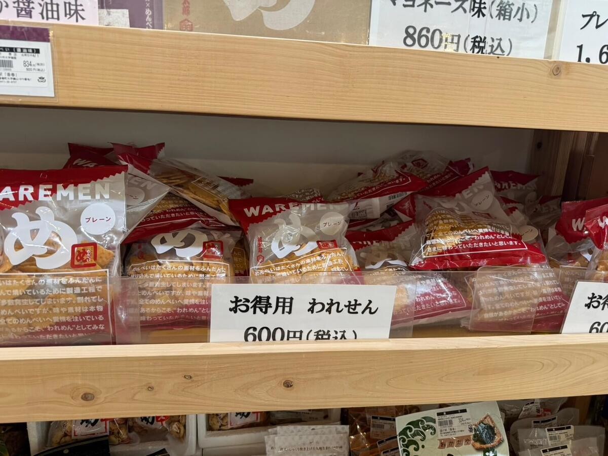 道の駅 香春（かわら）わぎえの里