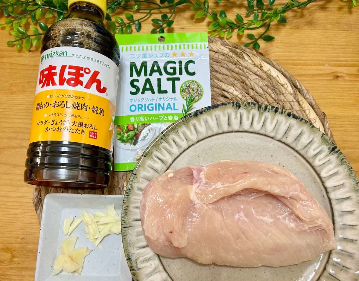 ポン酢チャーシューチキン