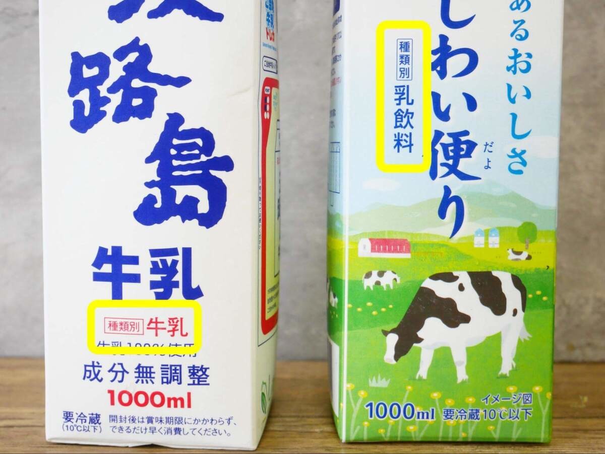 「牛乳」と「乳飲料」って何が違うの？