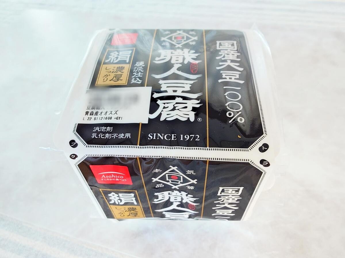 【サタプラ】「ひたすら試してランキング」で話題の豆腐4品を食べ比べ